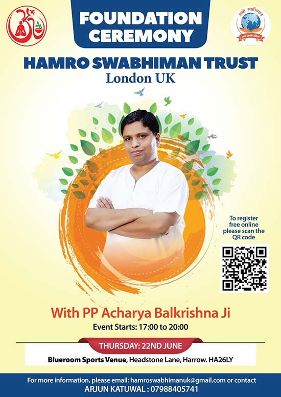 Hamro Swabhiman